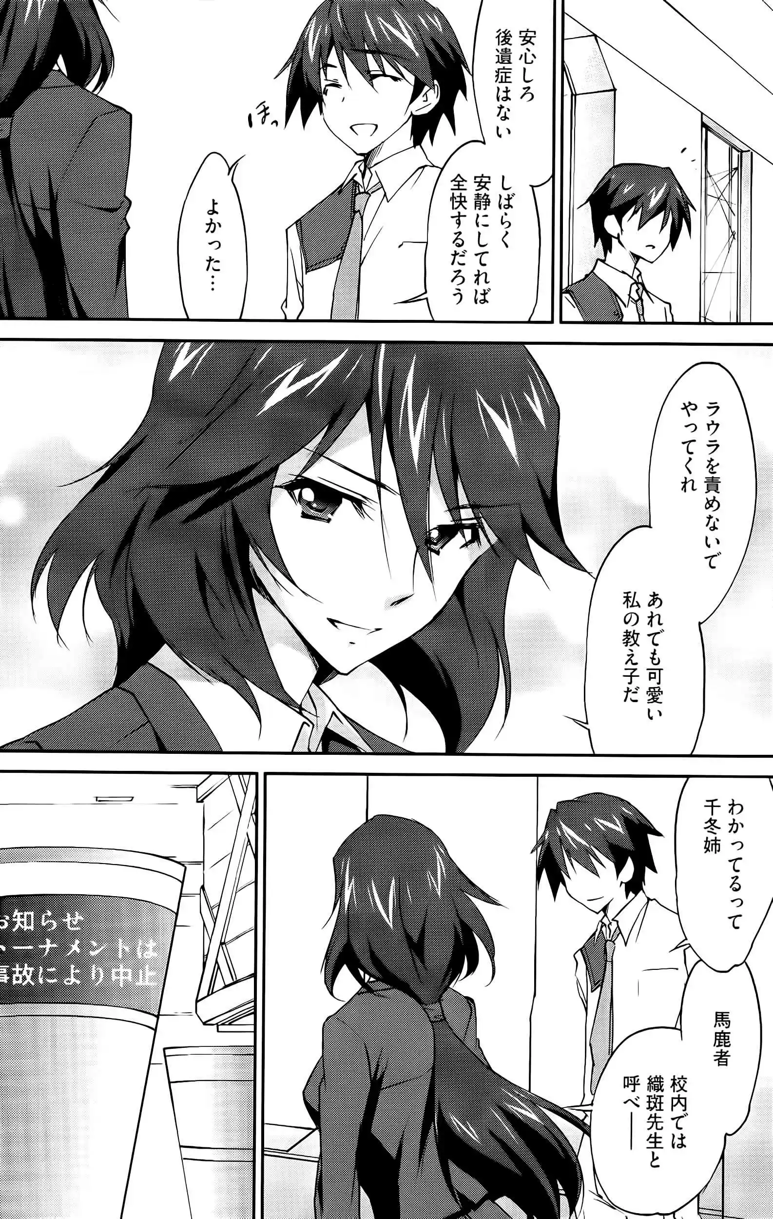 Infinite Stratos (YUUKI Homura) Vol.4 Ch.20
