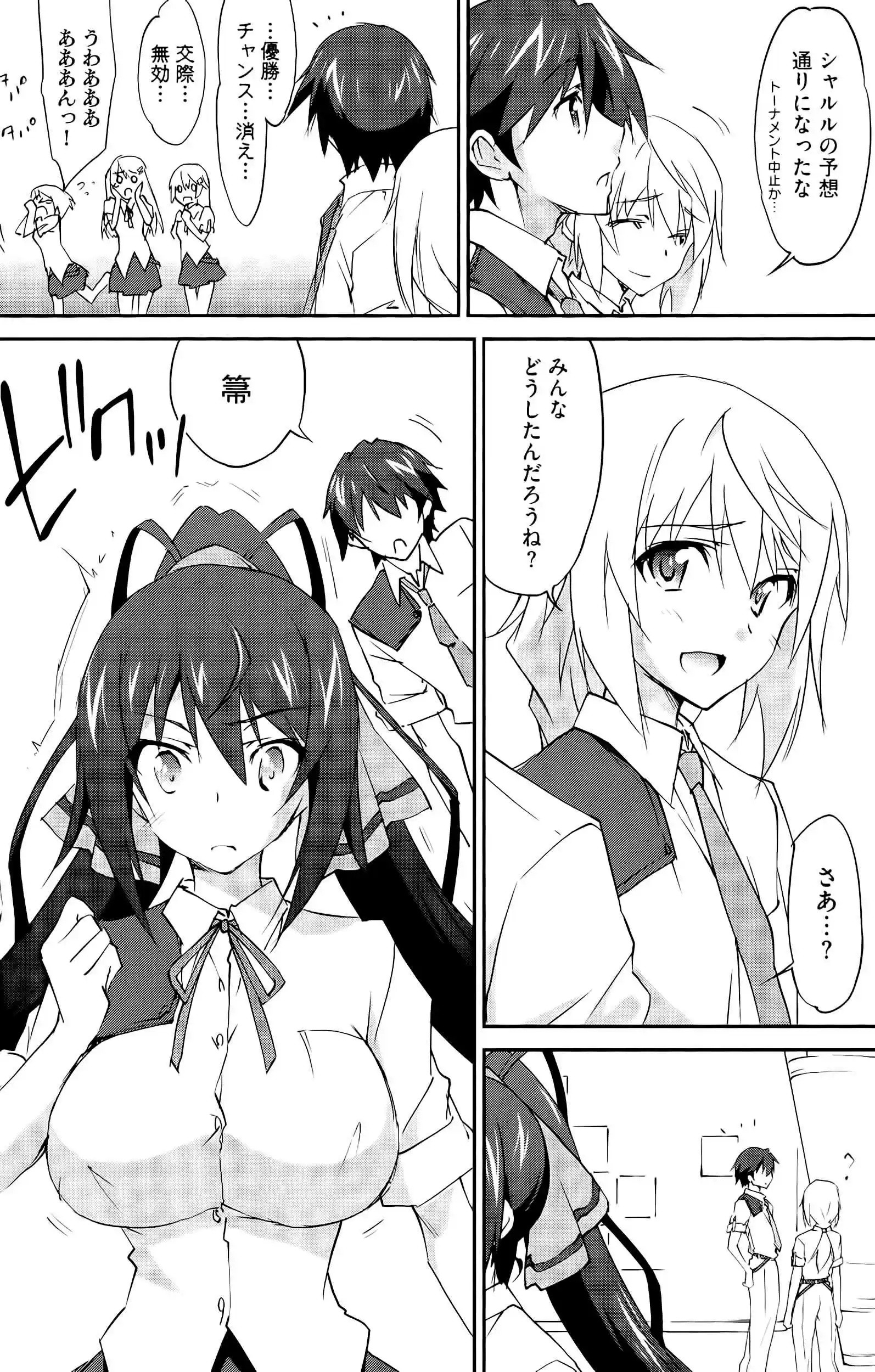 Infinite Stratos (YUUKI Homura) Vol.4 Ch.20