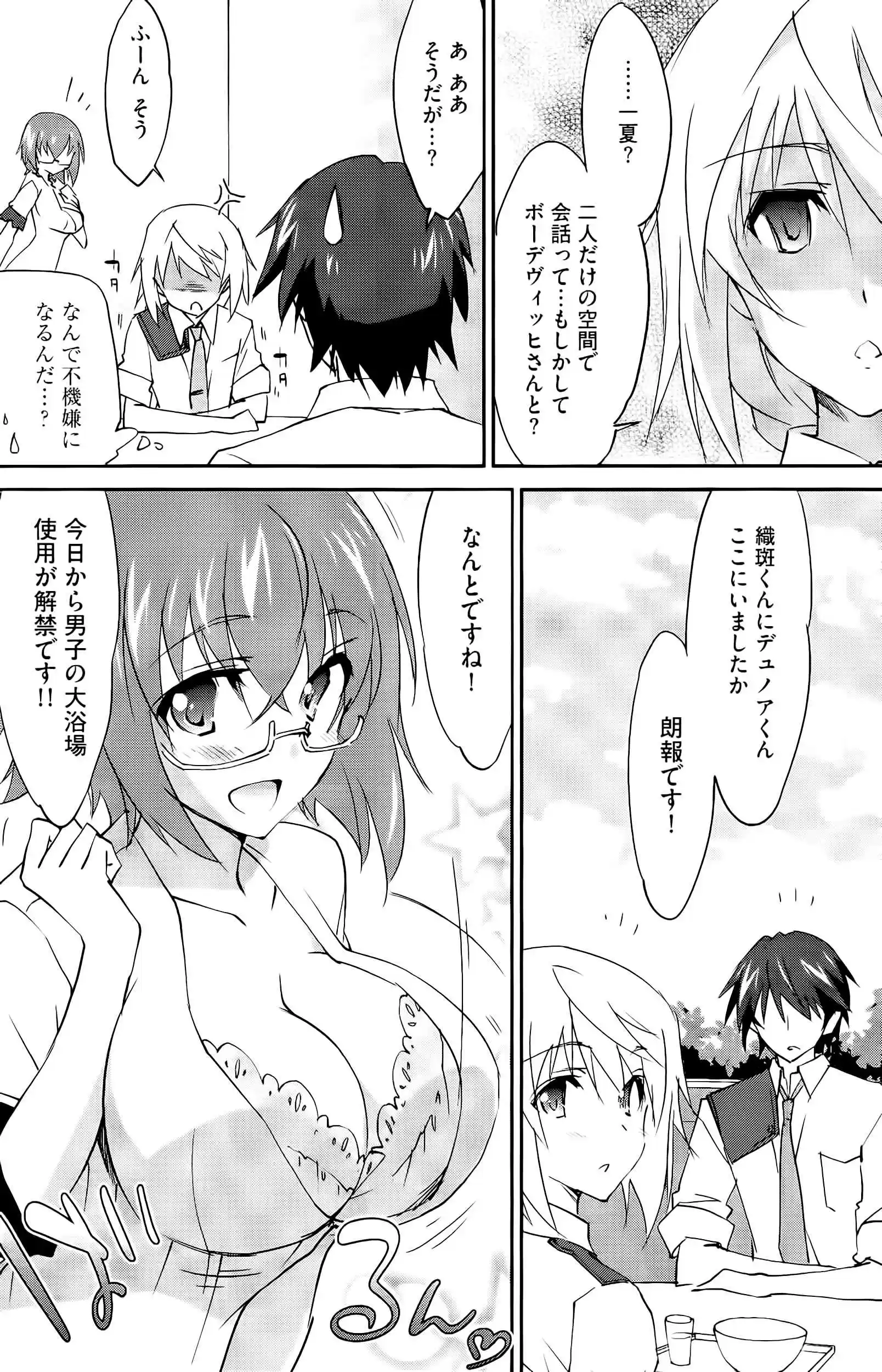 Infinite Stratos (YUUKI Homura) Vol.4 Ch.20