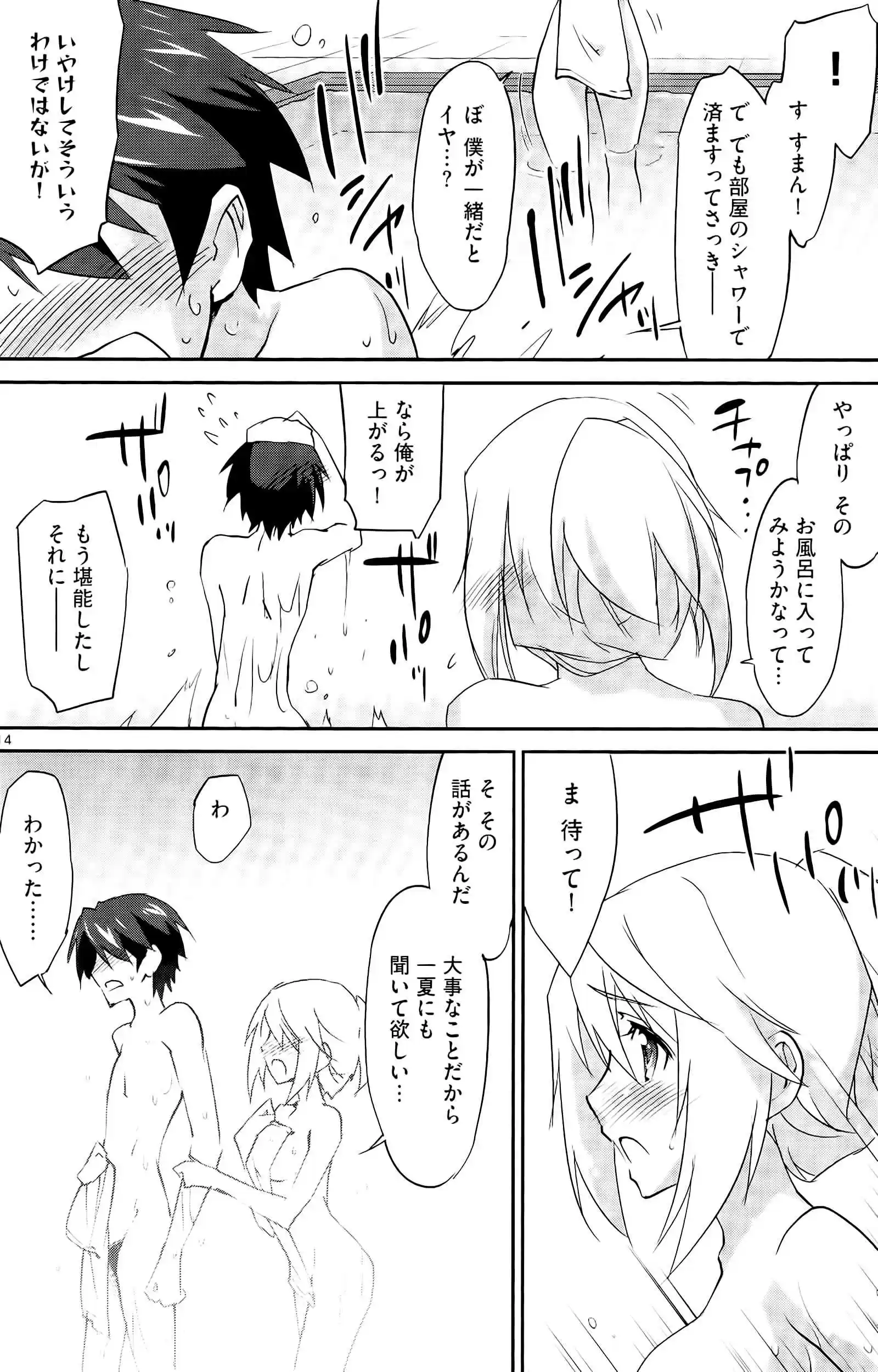 Infinite Stratos (YUUKI Homura) Vol.4 Ch.20