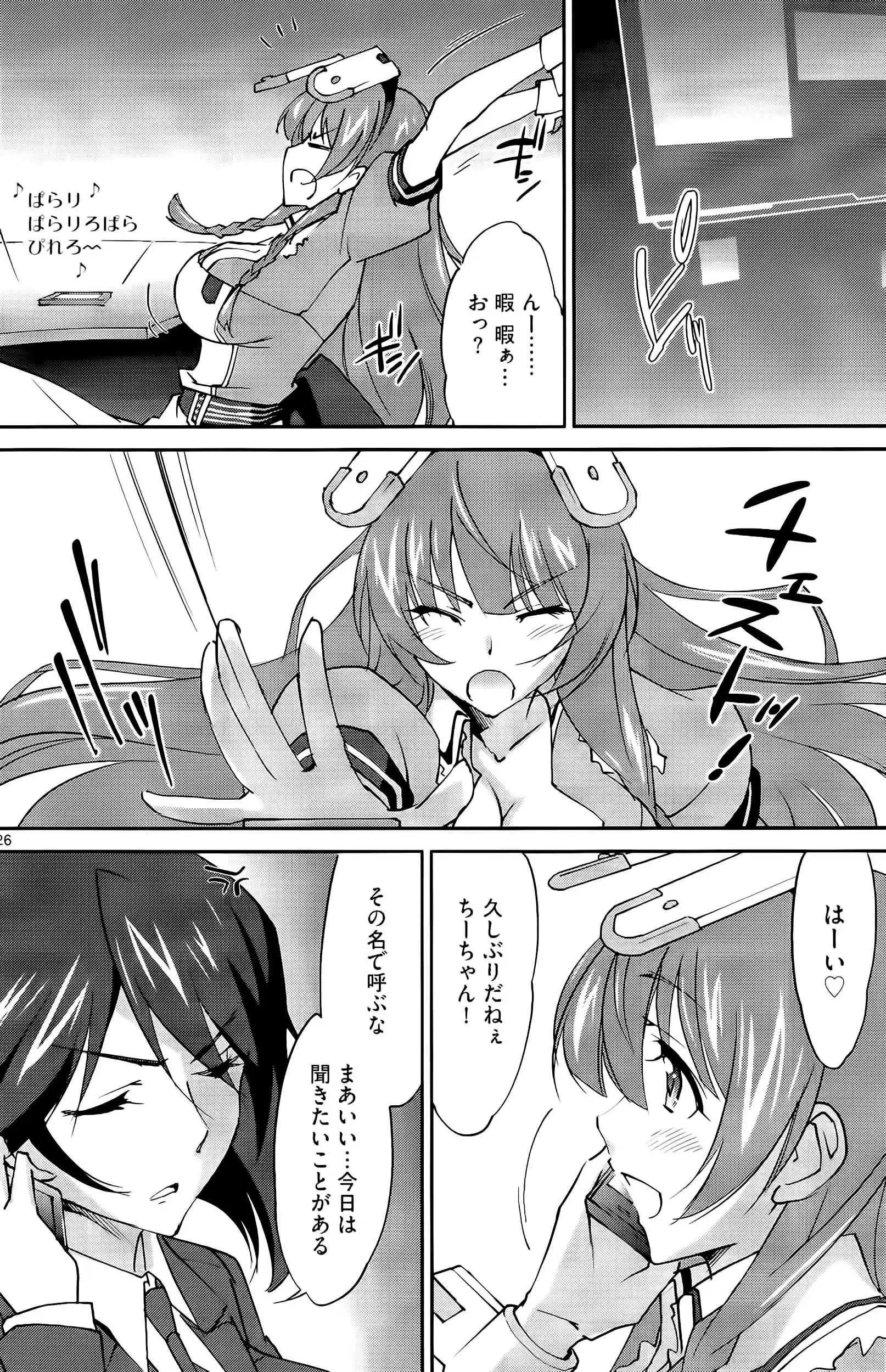 Infinite Stratos (YUUKI Homura) Vol.4 Ch.20