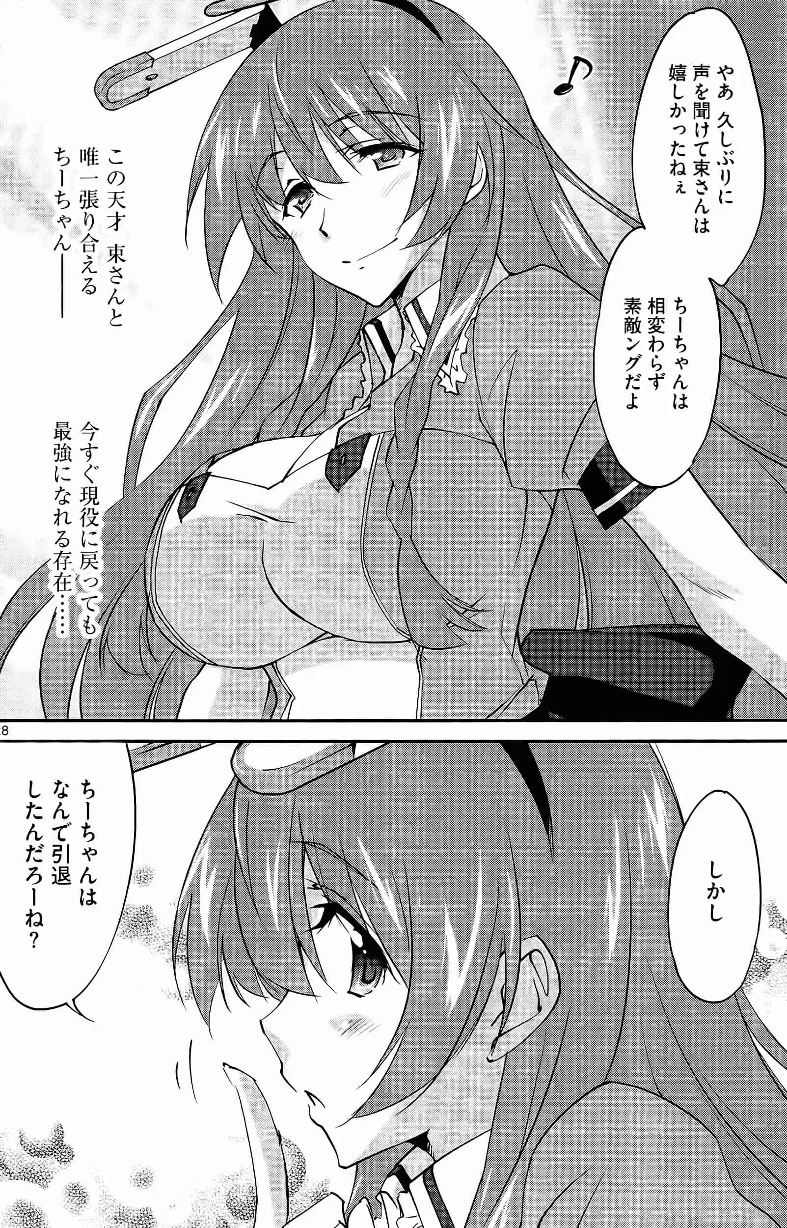 Infinite Stratos (YUUKI Homura) Vol.4 Ch.20