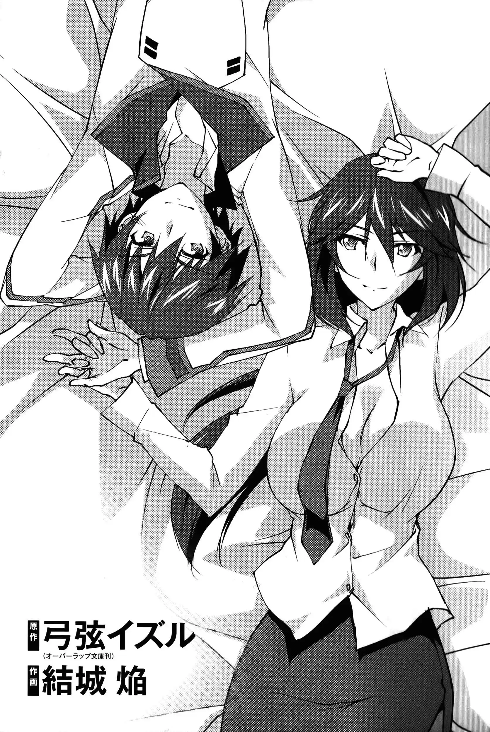 Infinite Stratos (YUUKI Homura) Vol.5 Ch.22