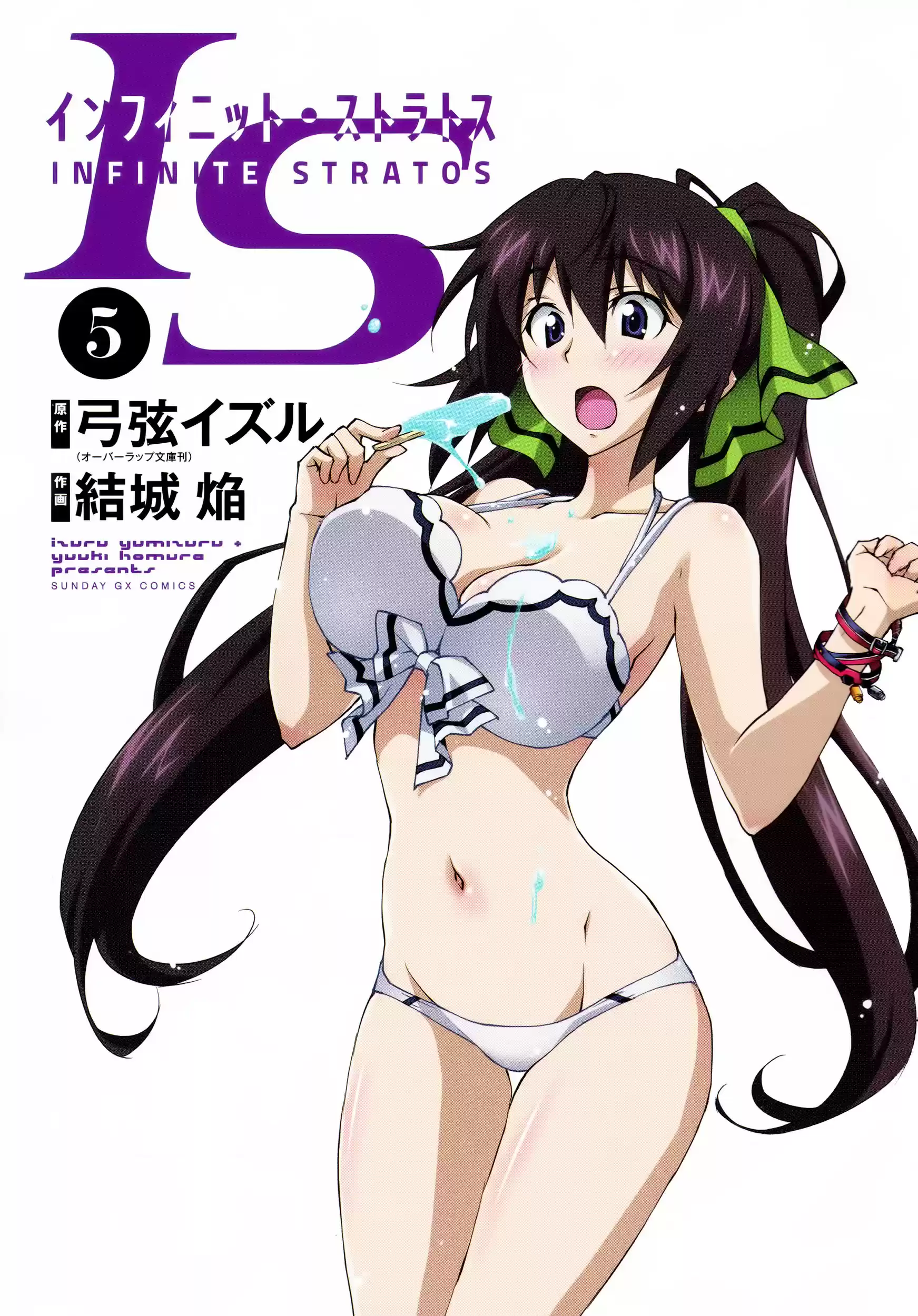 Infinite Stratos (YUUKI Homura) Vol.5 Ch.22