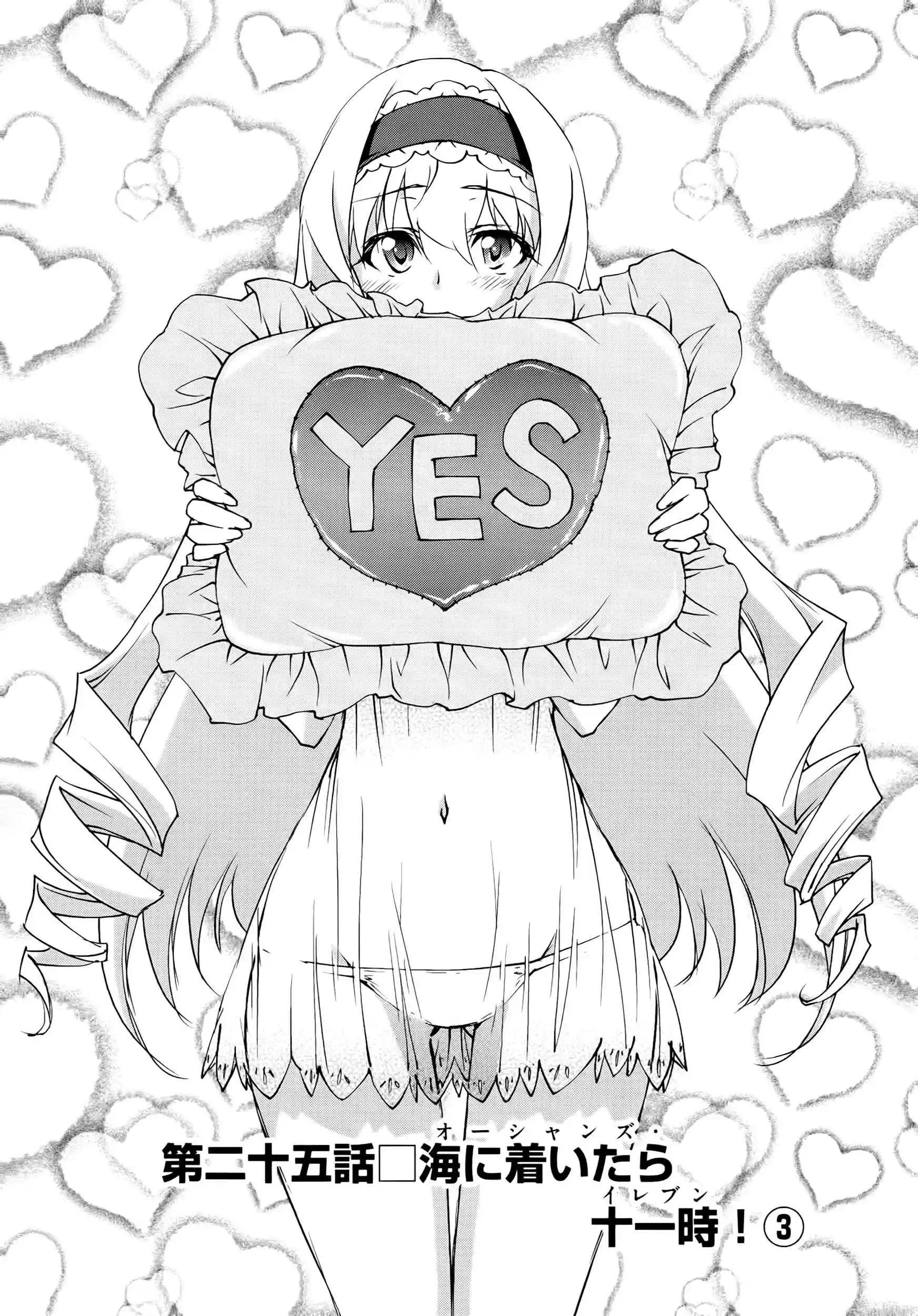 Infinite Stratos (YUUKI Homura) Vol.5 Ch.25