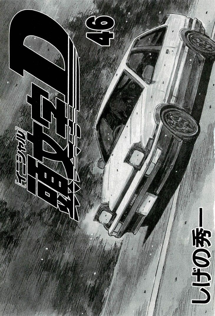 Initial D 687