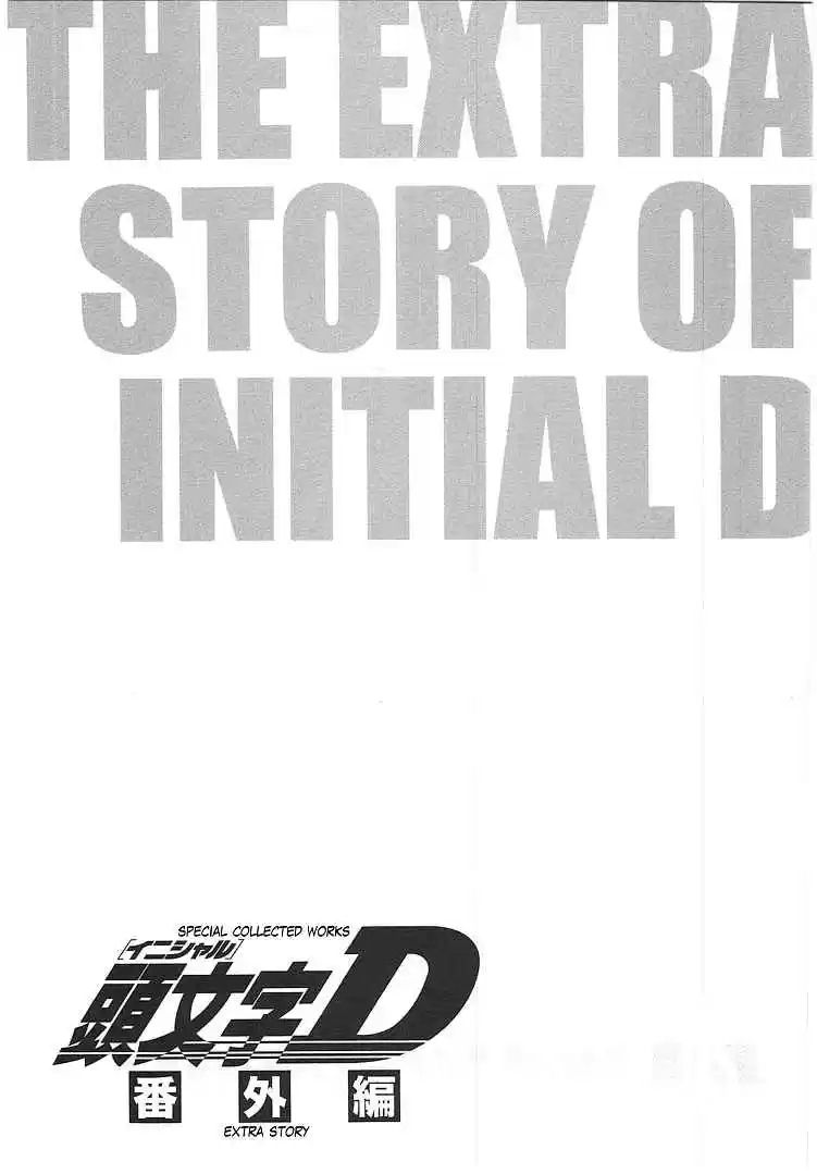 Initial D Vol. 48 Ch. 719.7