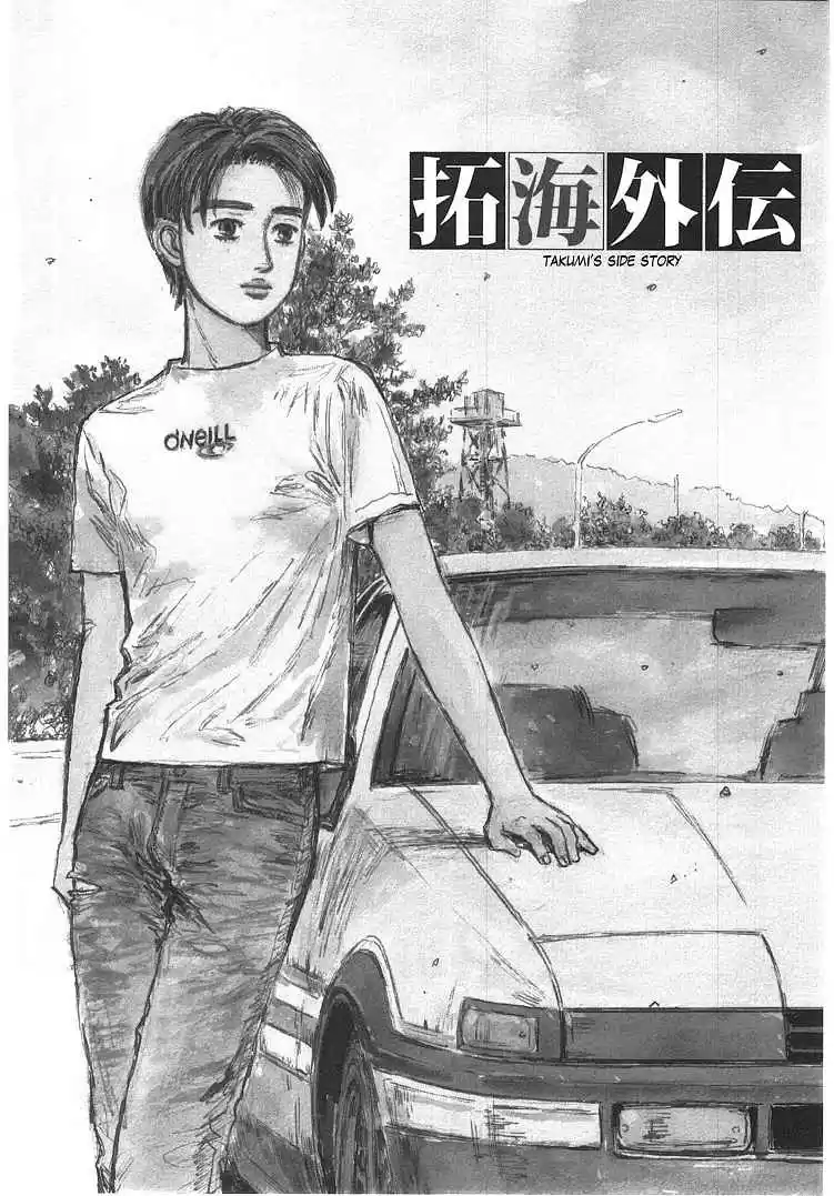 Initial D Vol. 48 Ch. 719.7