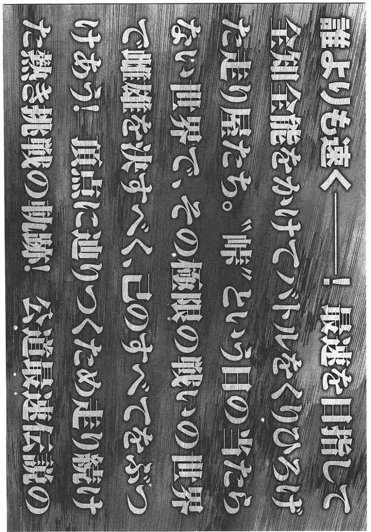 Initial D Vol. 48 Ch. 719.7