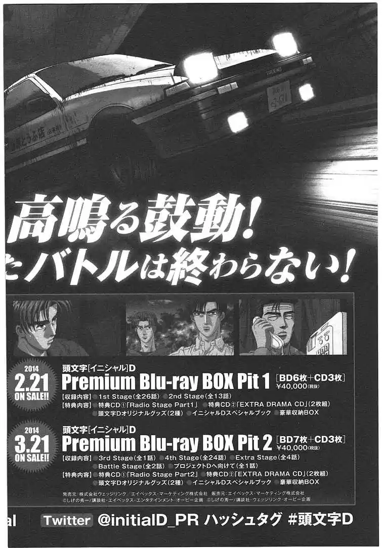Initial D Vol. 48 Ch. 719.7