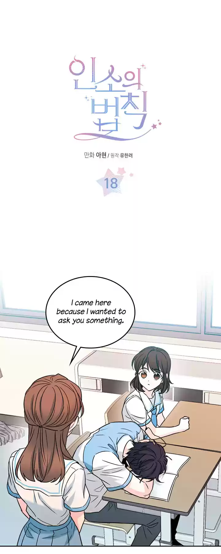 Inso's Law Ch. 18 Inso's Law Ch.18