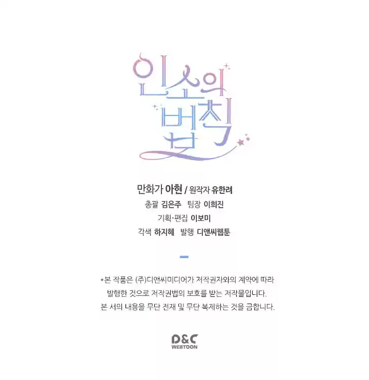 Inso's Law Ch. 18 Inso's Law Ch.18