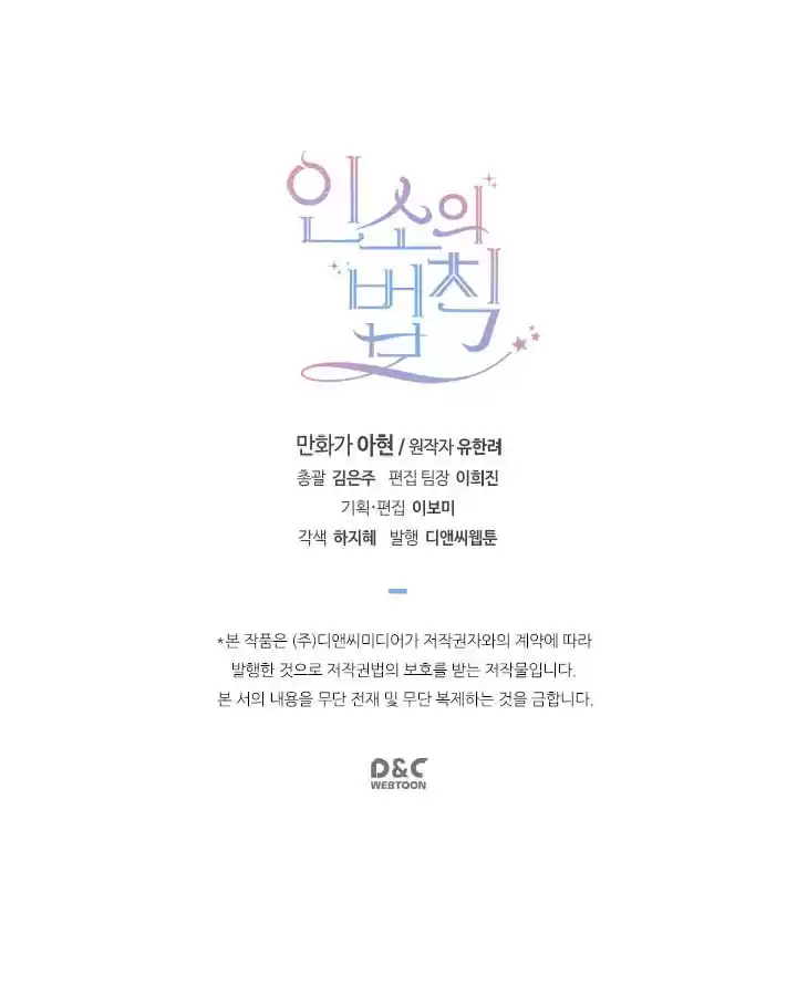 Inso's Law Ch. 21 Inso's Law Ch.21