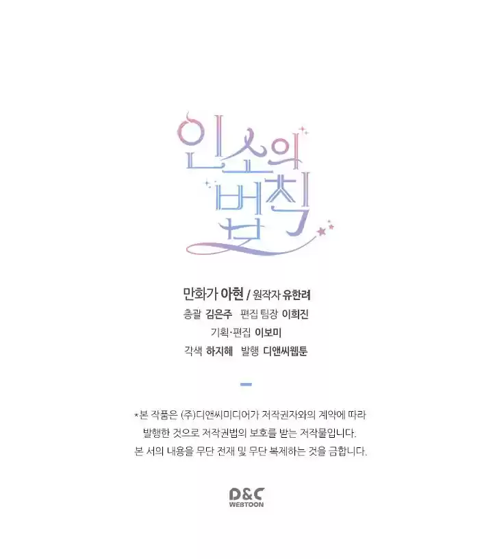 Inso's Law Ch. 27 Inso's Law Ch.27