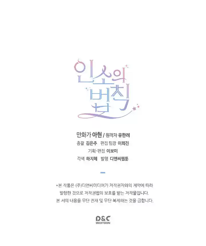 Inso's Law Ch. 28 Inso's Law Ch.28