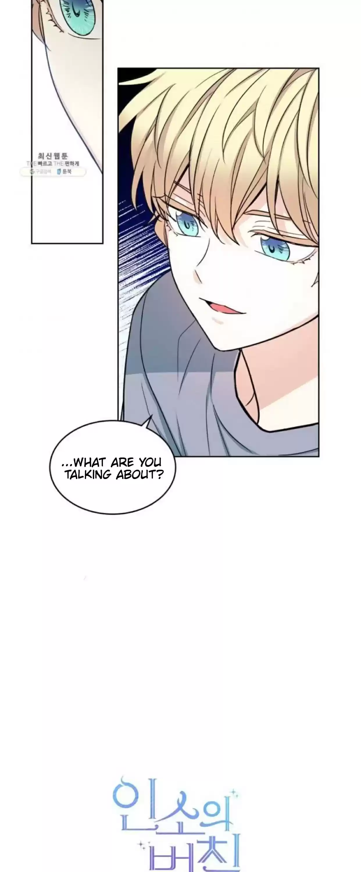 Inso's Law Chapter 106