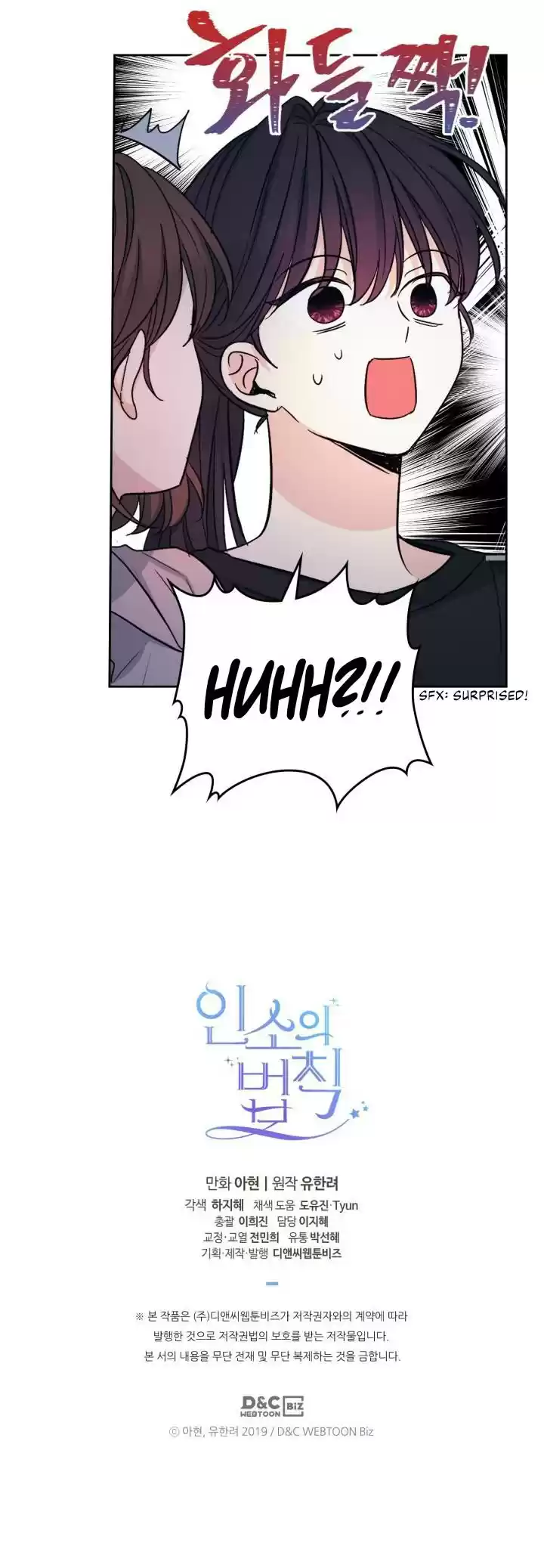 Inso's Law Chapter 108