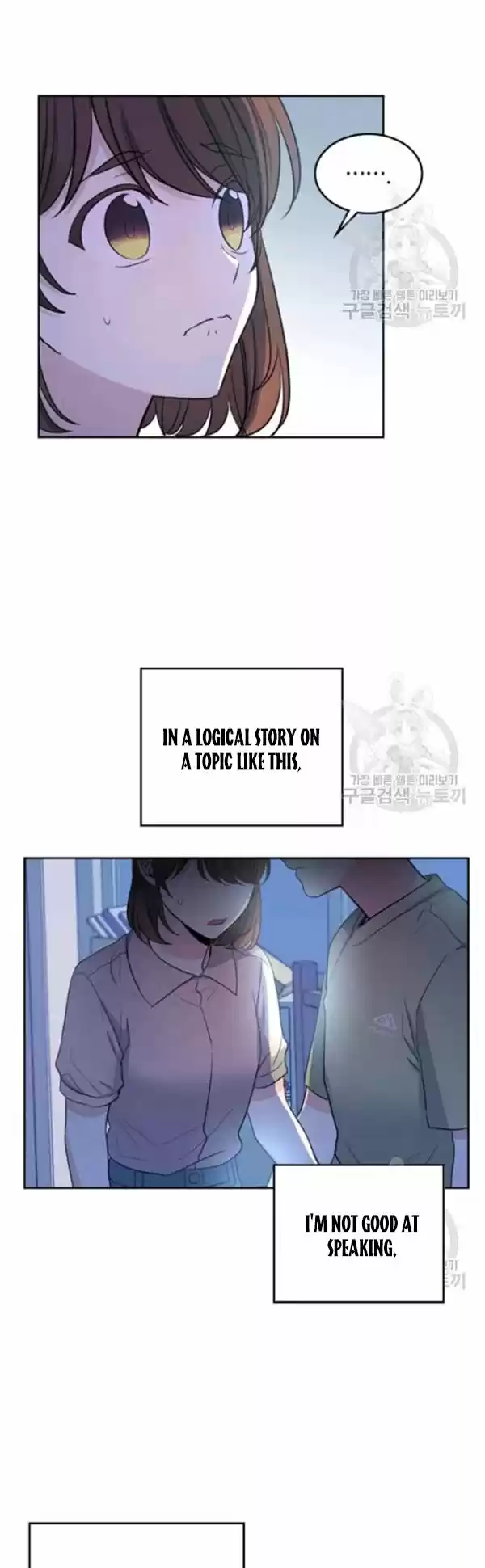 Inso's Law Chapter 112