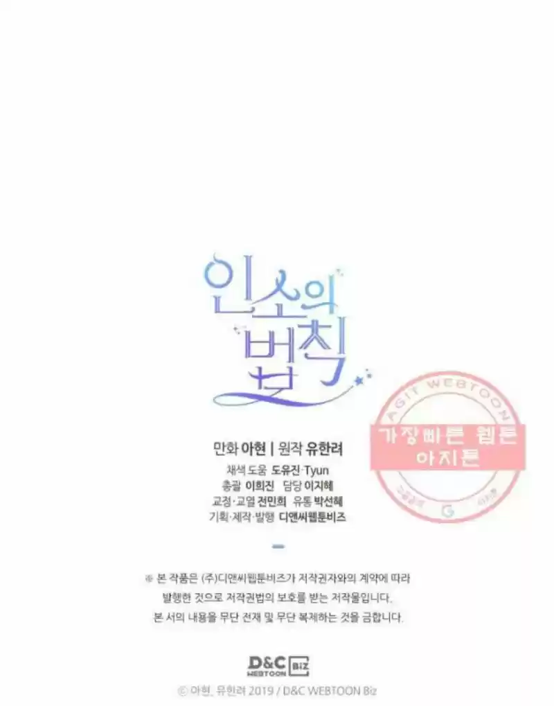 Inso's Law Chapter 114