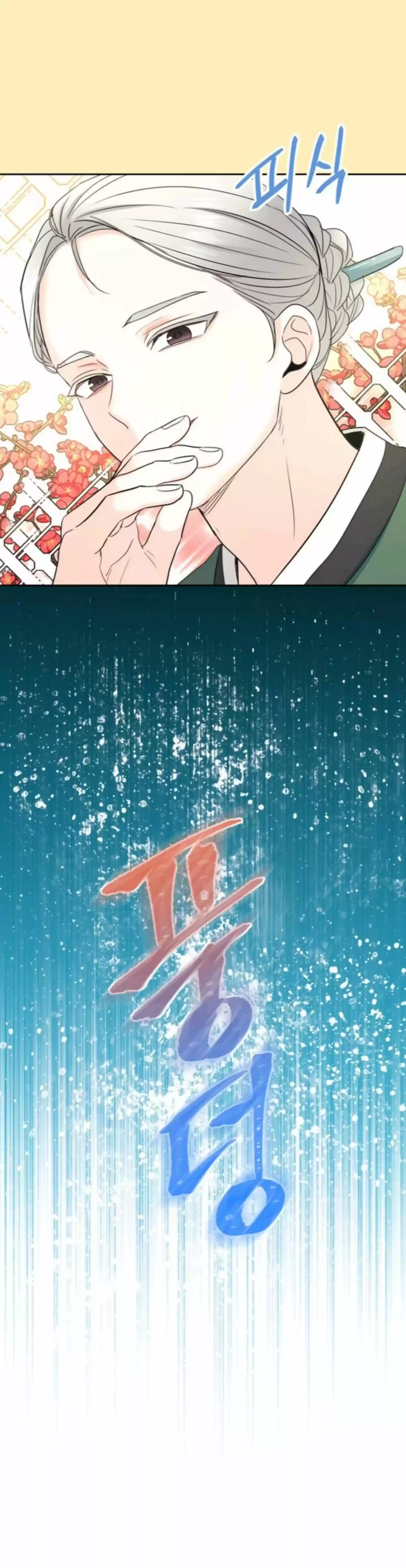 Inso's Law Chapter 116