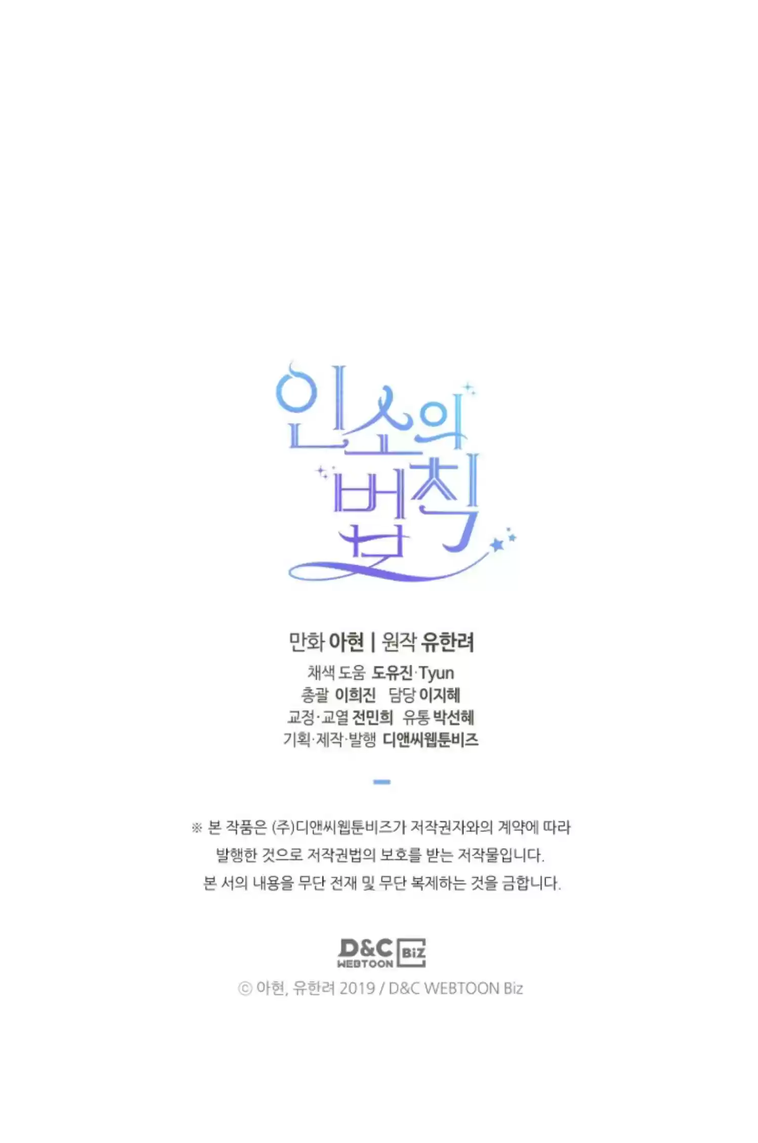 Inso's Law Chapter 117