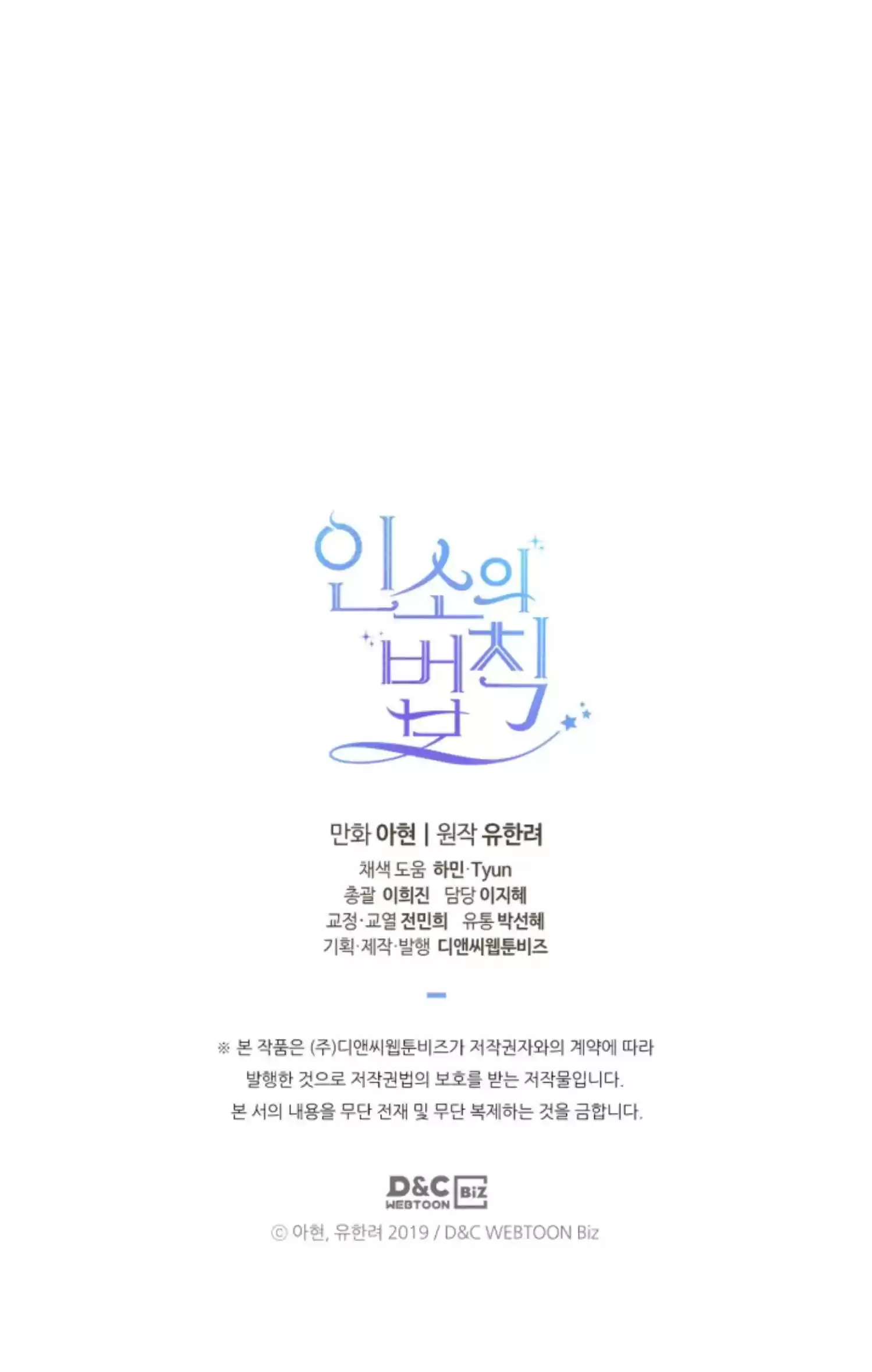 Inso's Law Chapter 118