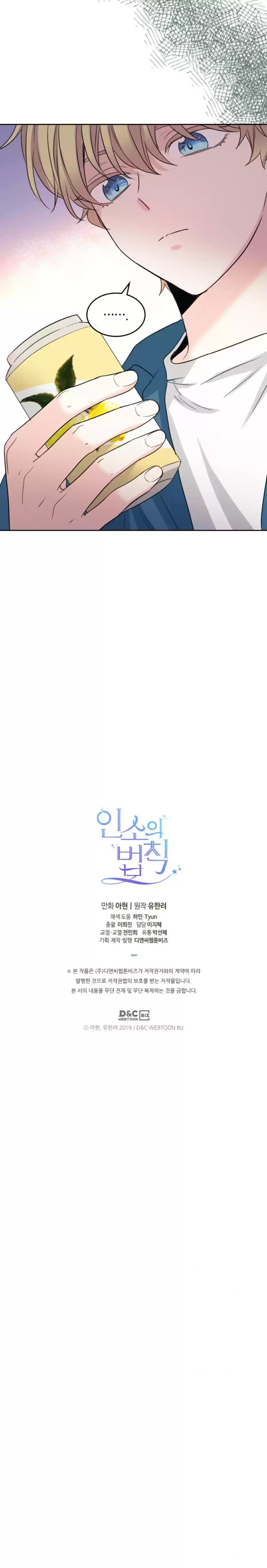 Inso's Law Chapter 119