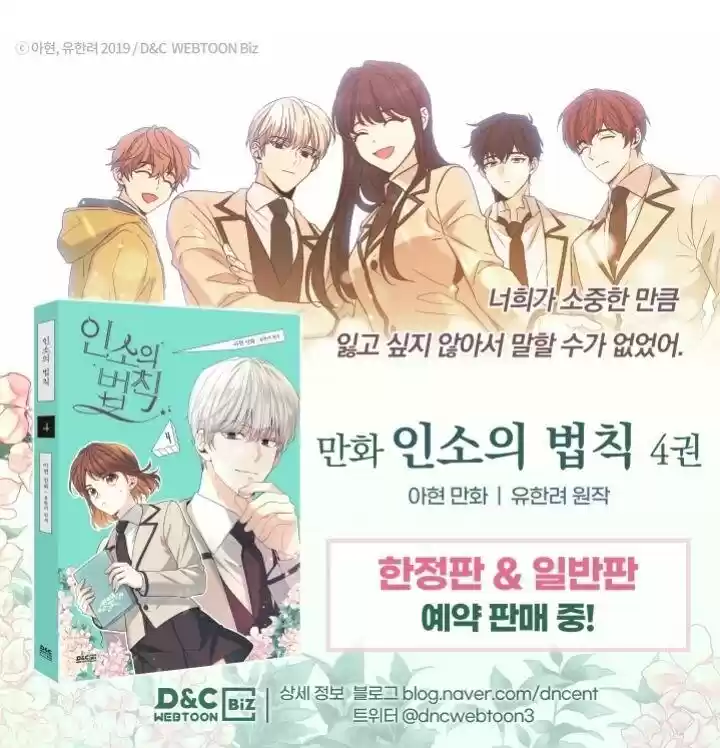 Inso's Law Chapter 136