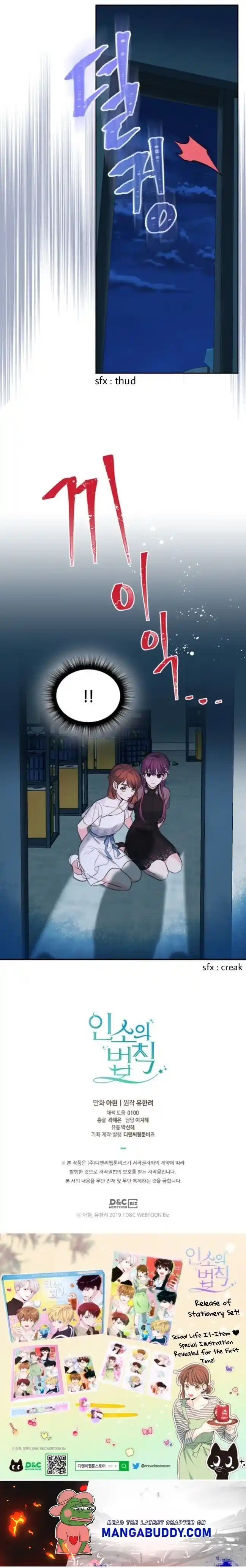 Inso's Law Chapter 139