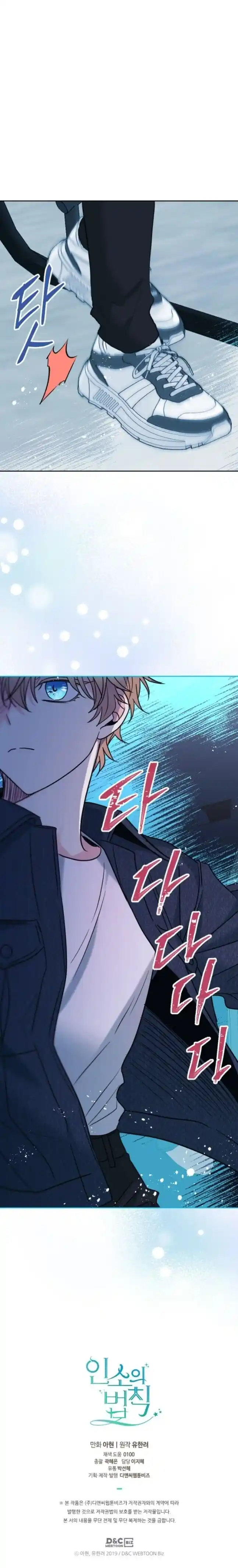 Inso's Law Chapter 142