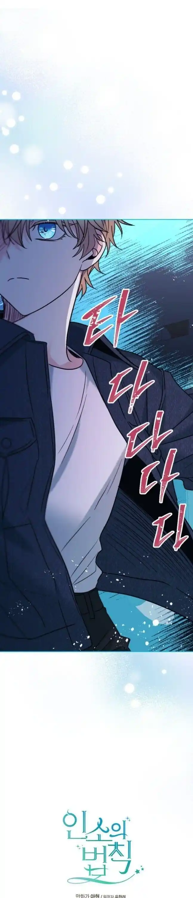 Inso's Law Chapter 143