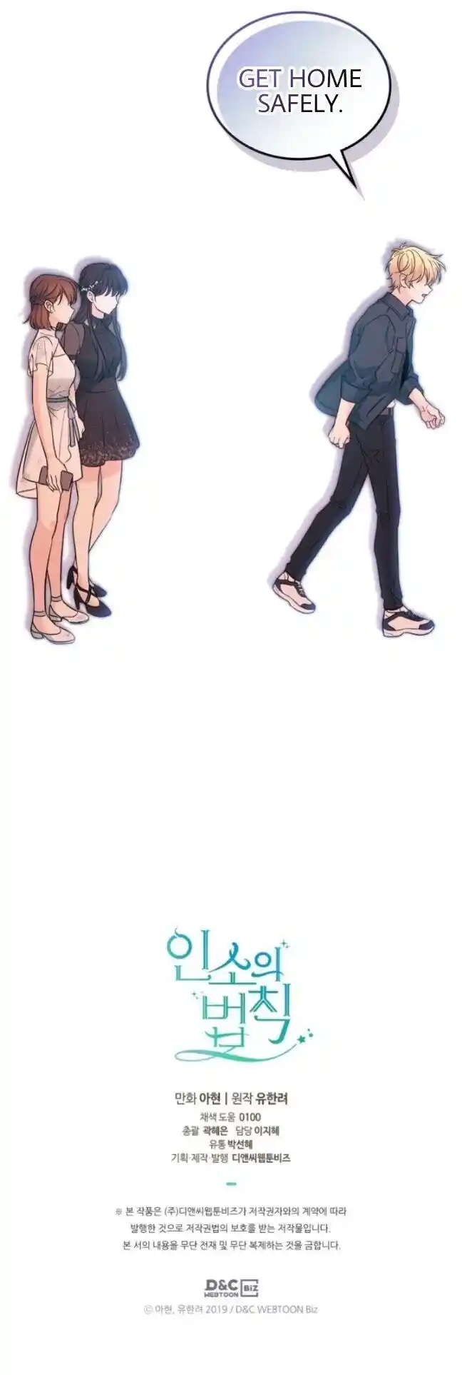 Inso's Law Chapter 143