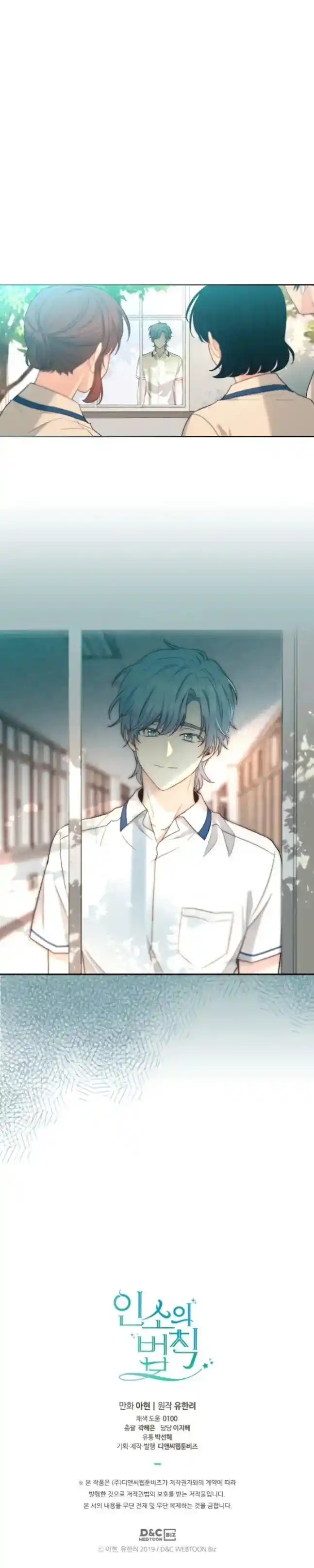 Inso's Law Chapter 148