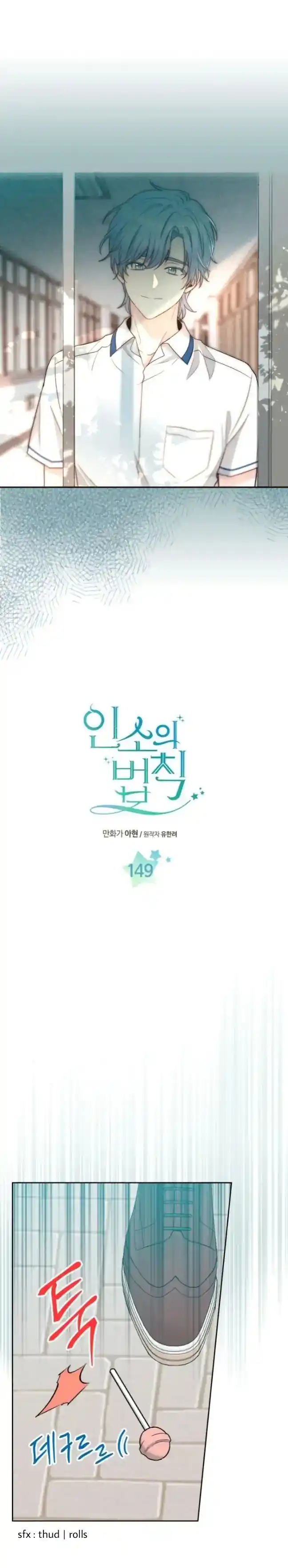 Inso's Law Chapter 149