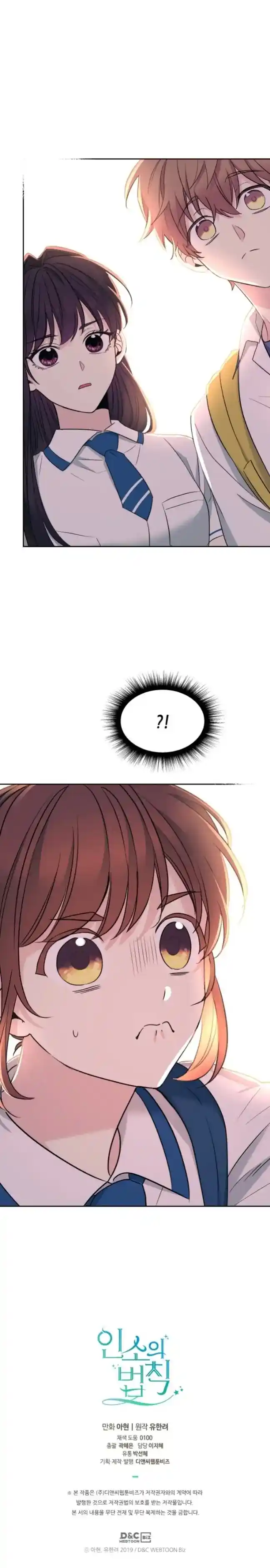 Inso's Law Chapter 149