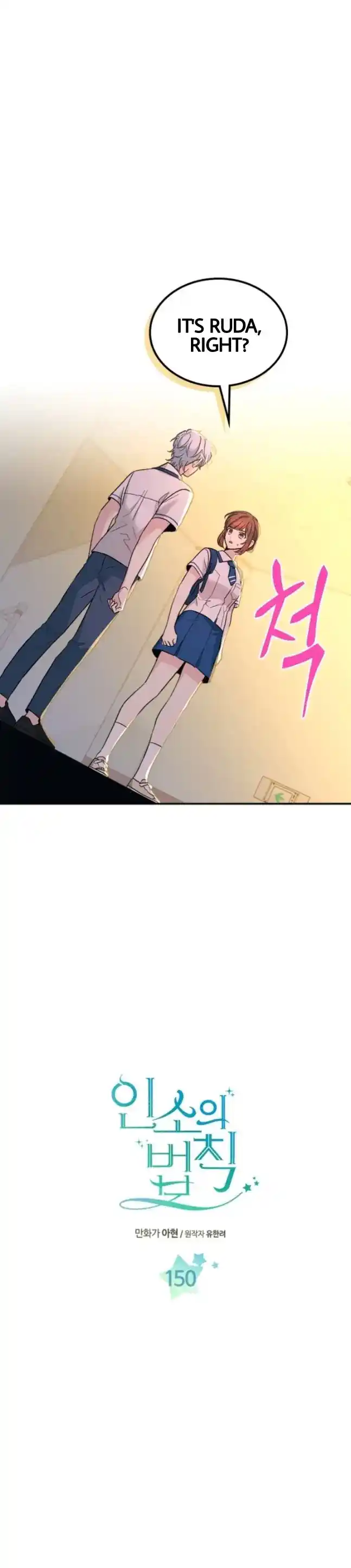 Inso's Law Chapter 150