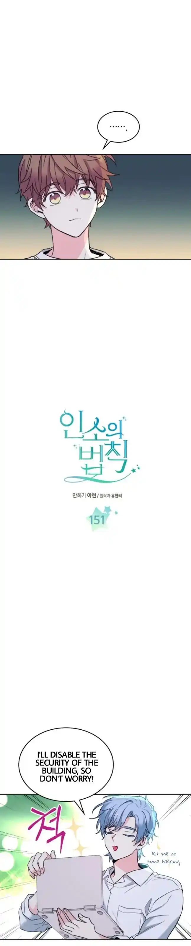 Inso's Law Chapter 151