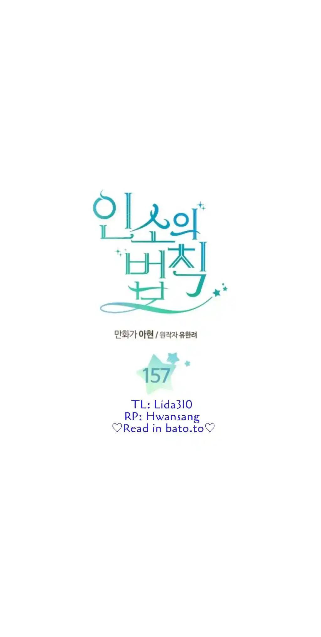 Inso's Law Chapter 157