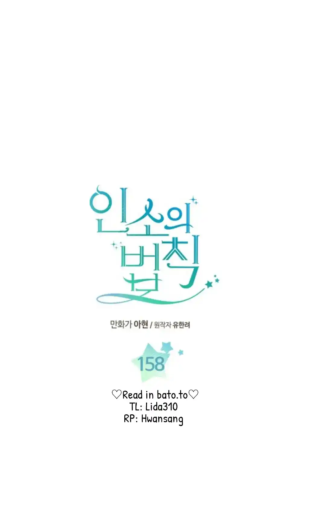 Inso's Law Chapter 158