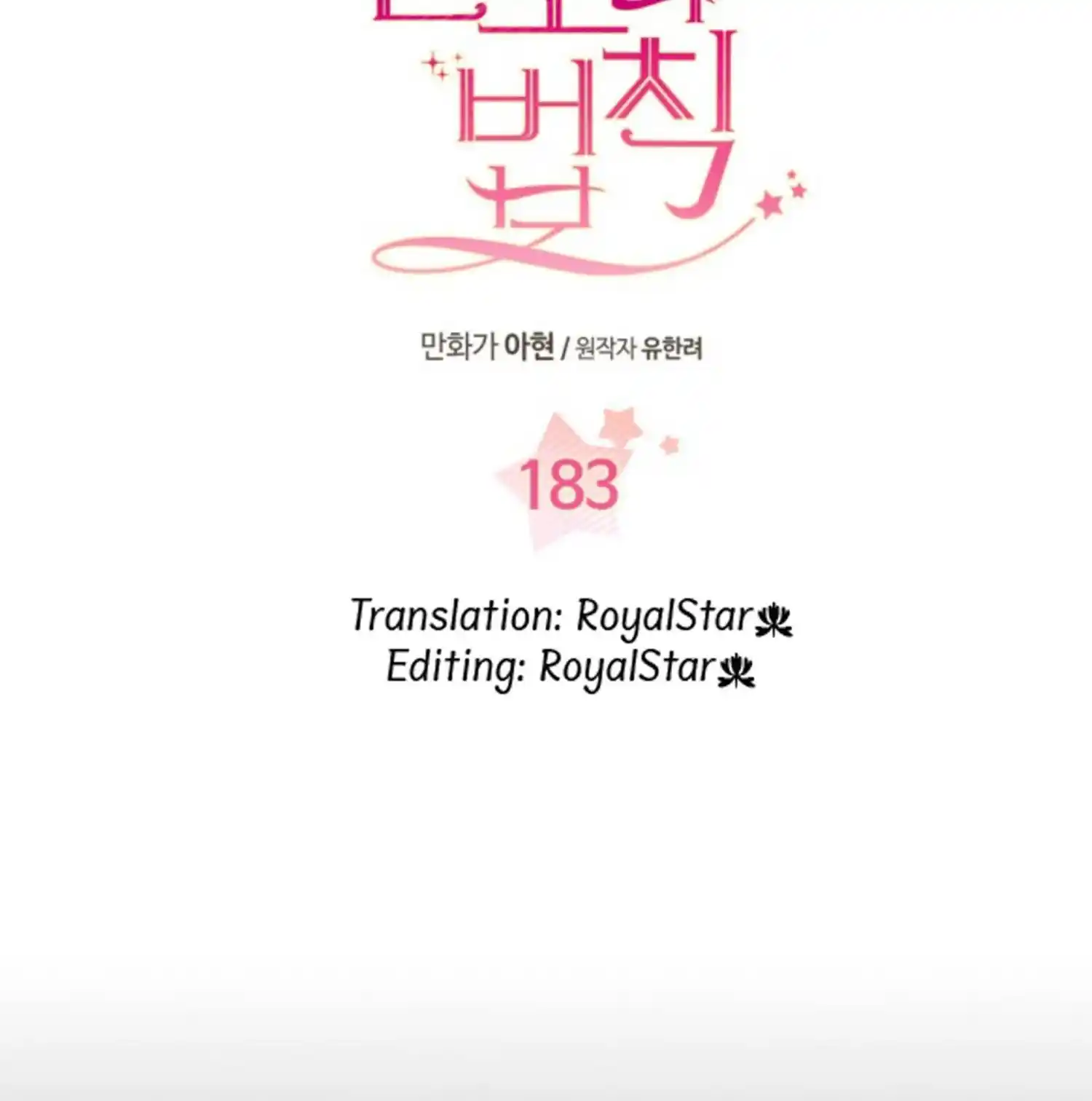 Inso's Law Chapter 183