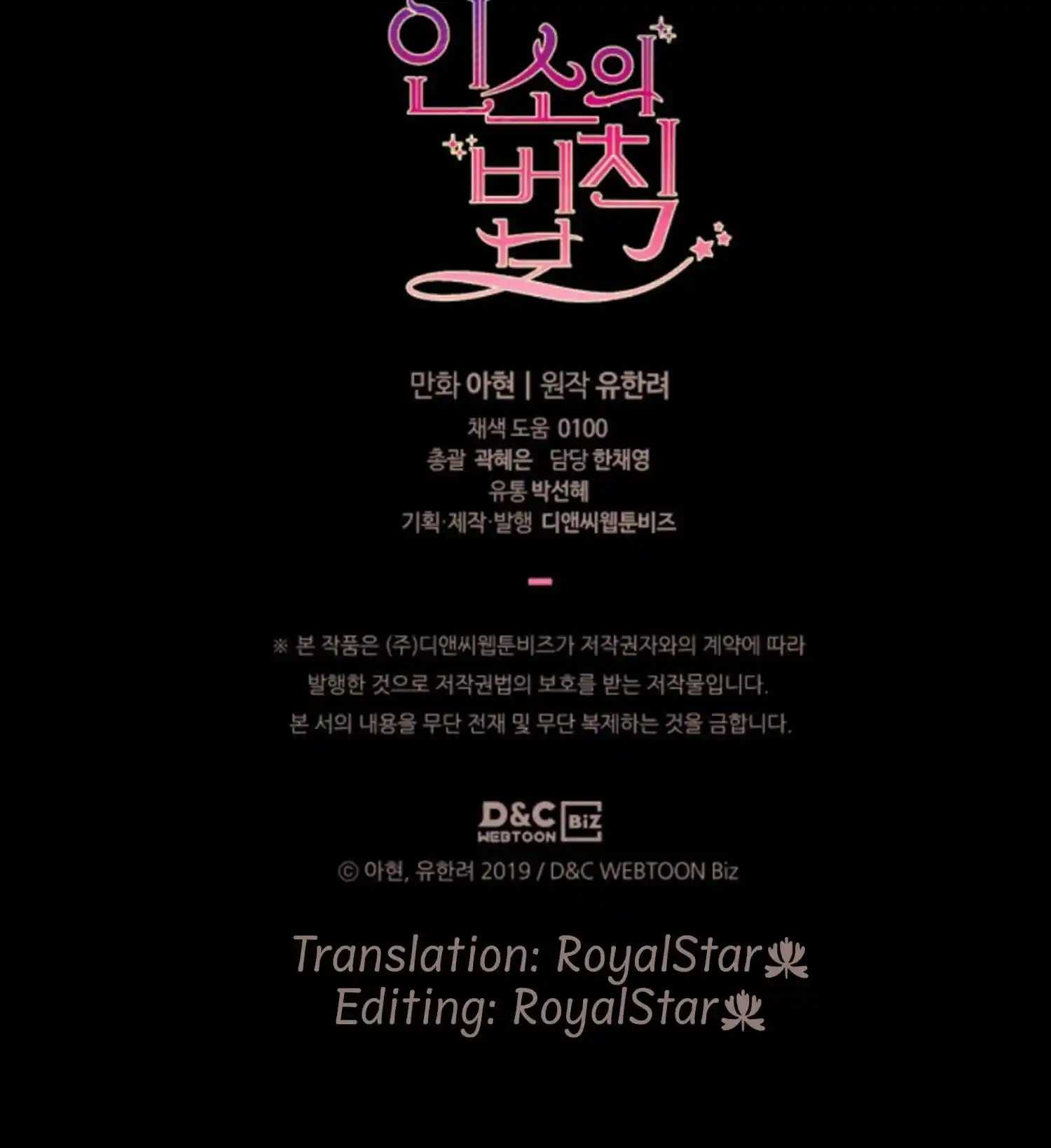 Inso's Law Chapter 185