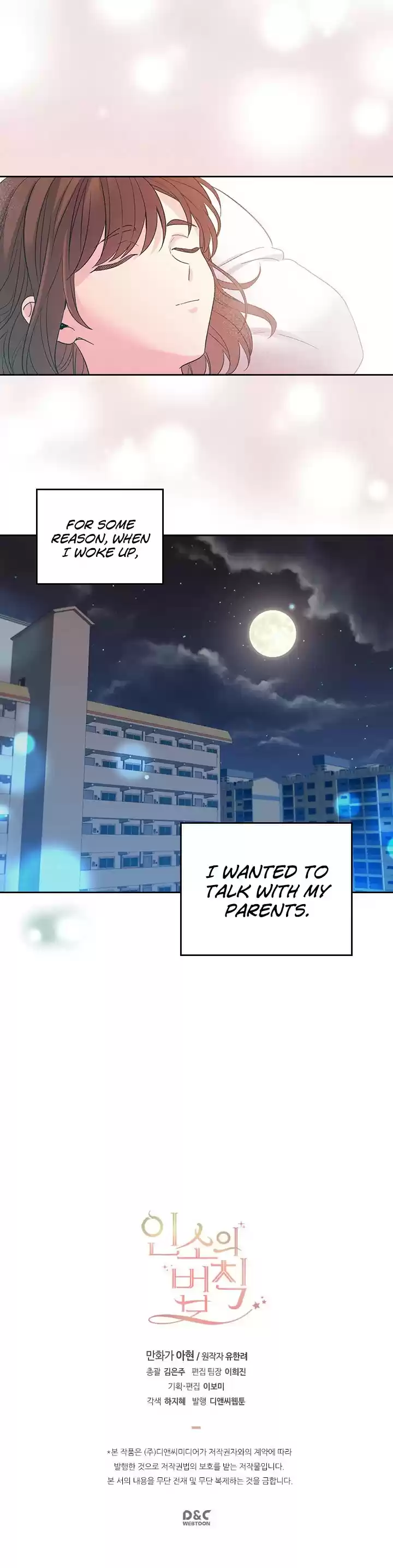 Inso's Law Chapter 52: Chapter52