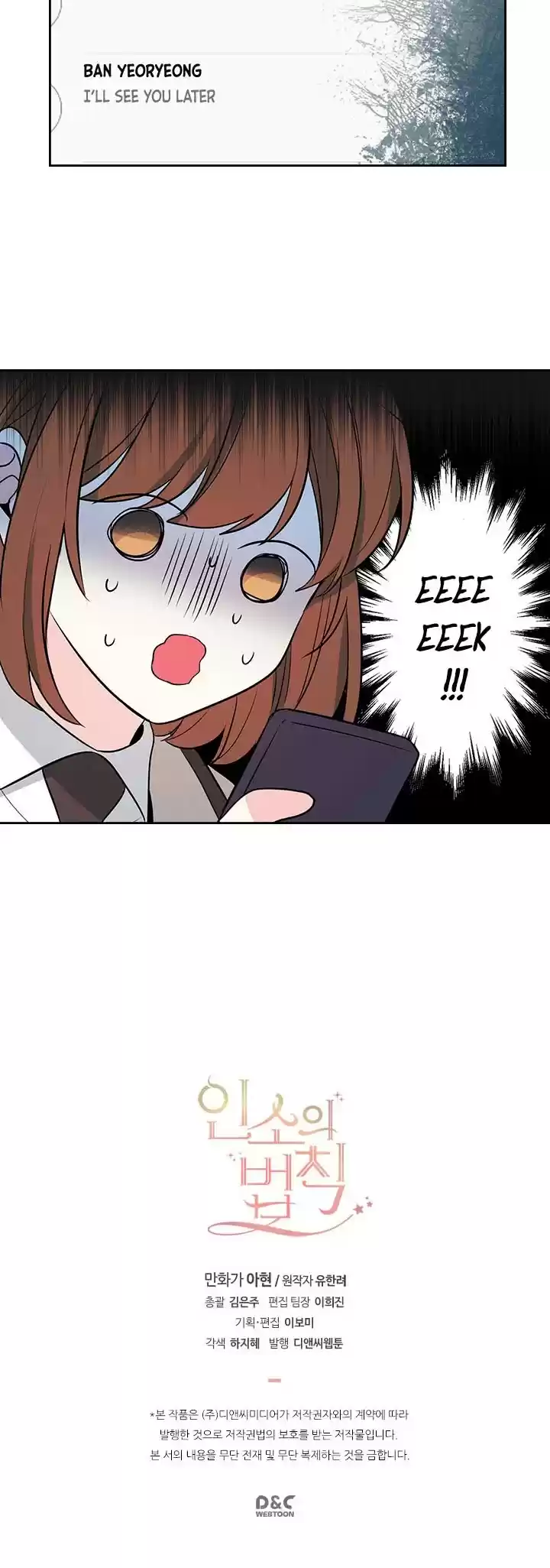 Inso's Law Chapter 54: Chapter54