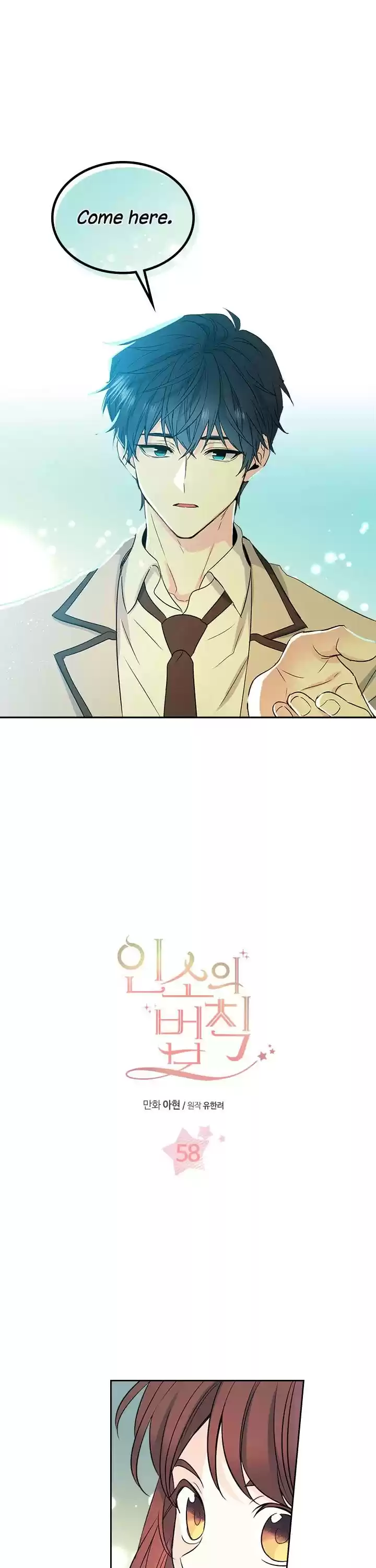 Inso's Law Chapter 58: Chapter58