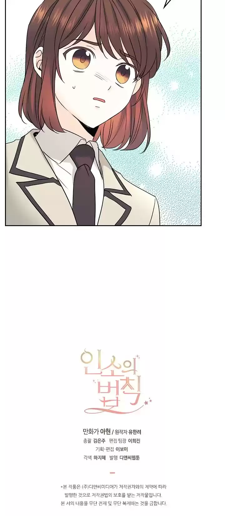 Inso's Law Chapter 60: Chapter60