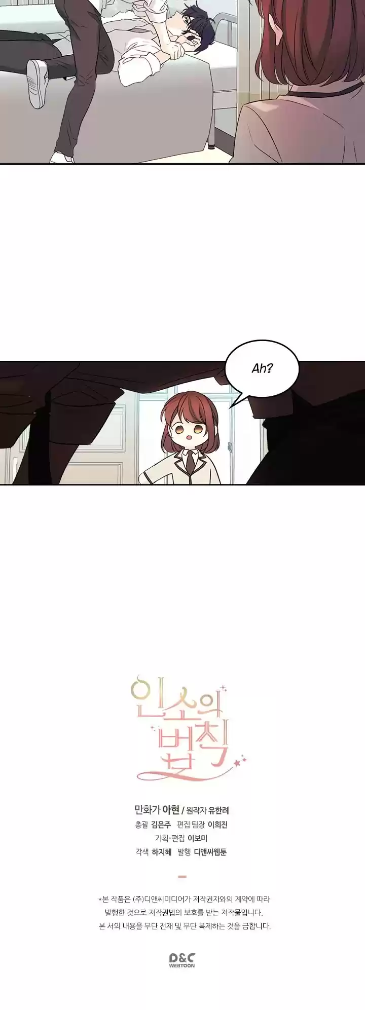 Inso's Law Chapter 61: Chapter61