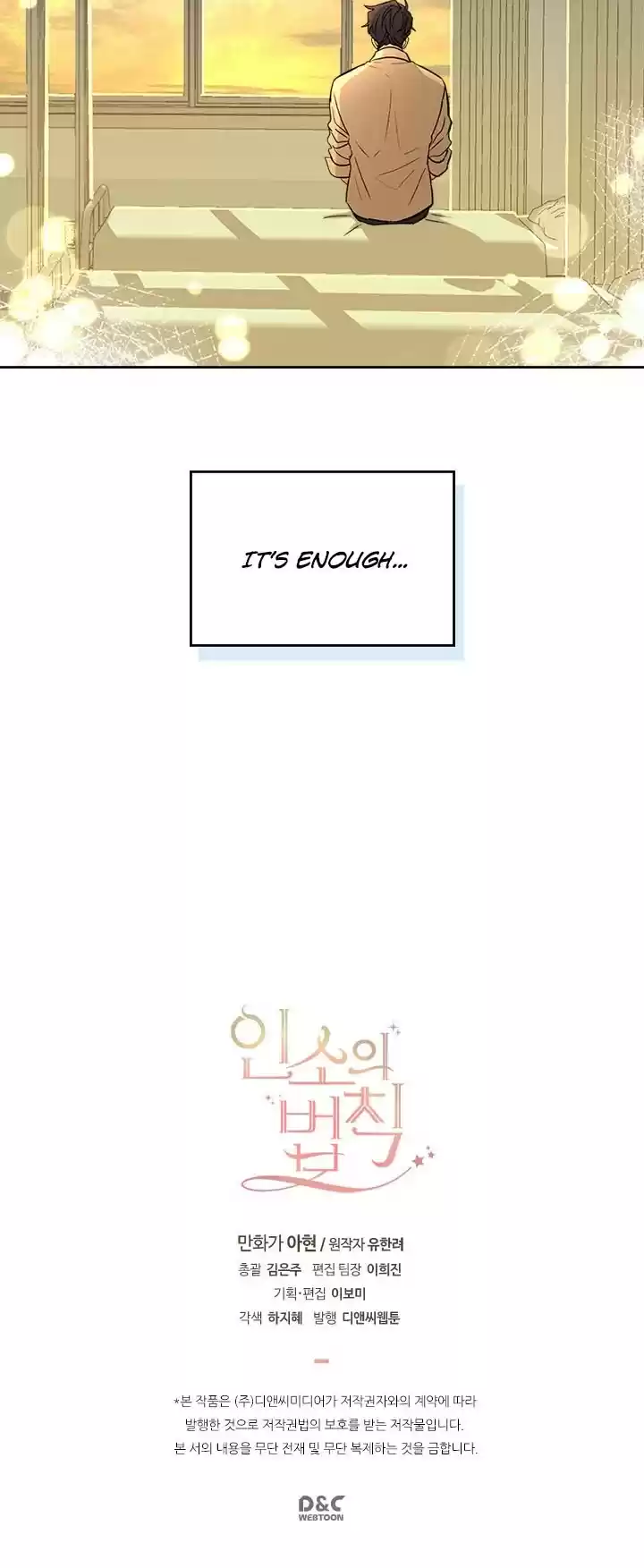 Inso's Law Chapter 62: Chapter62