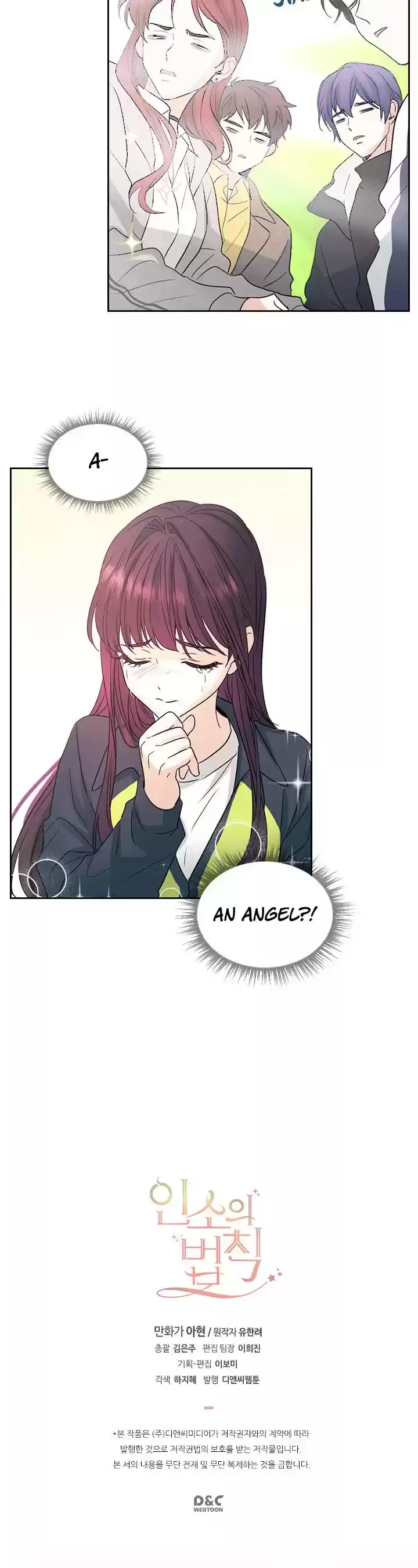 Inso's Law Chapter 63: Chapter63