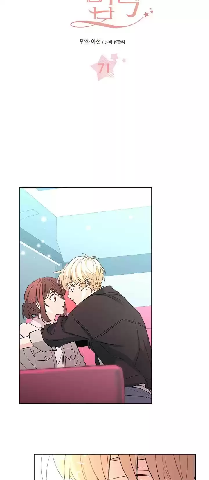 Inso's Law Chapter 71: Chapter71