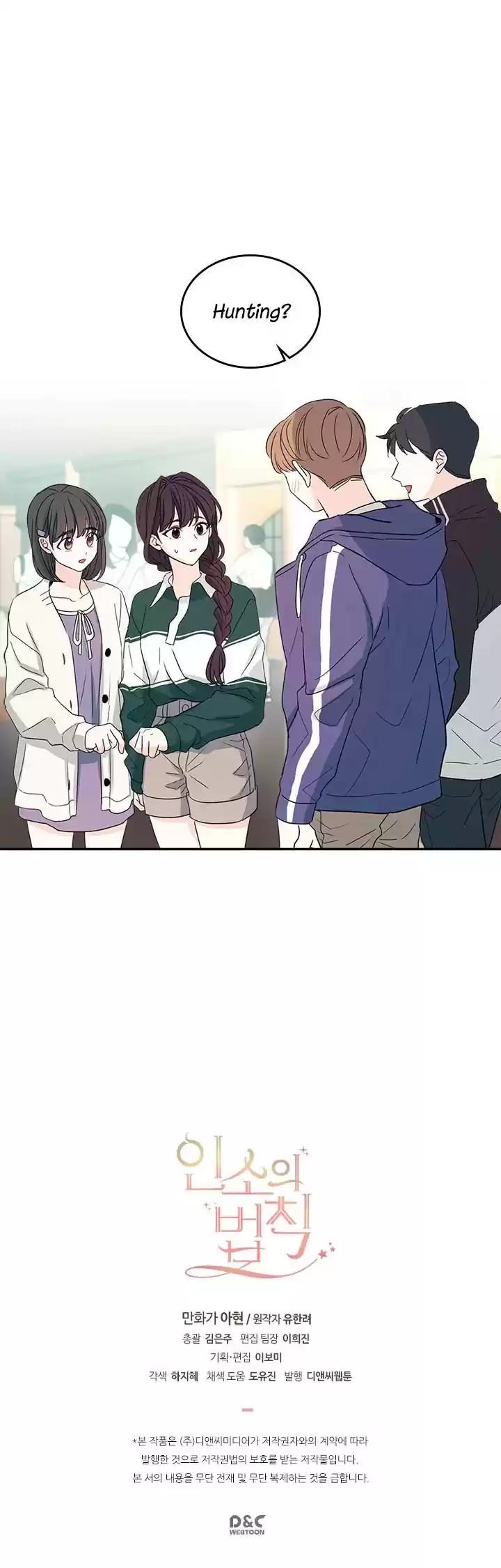 Inso's Law Chapter 71: Chapter71